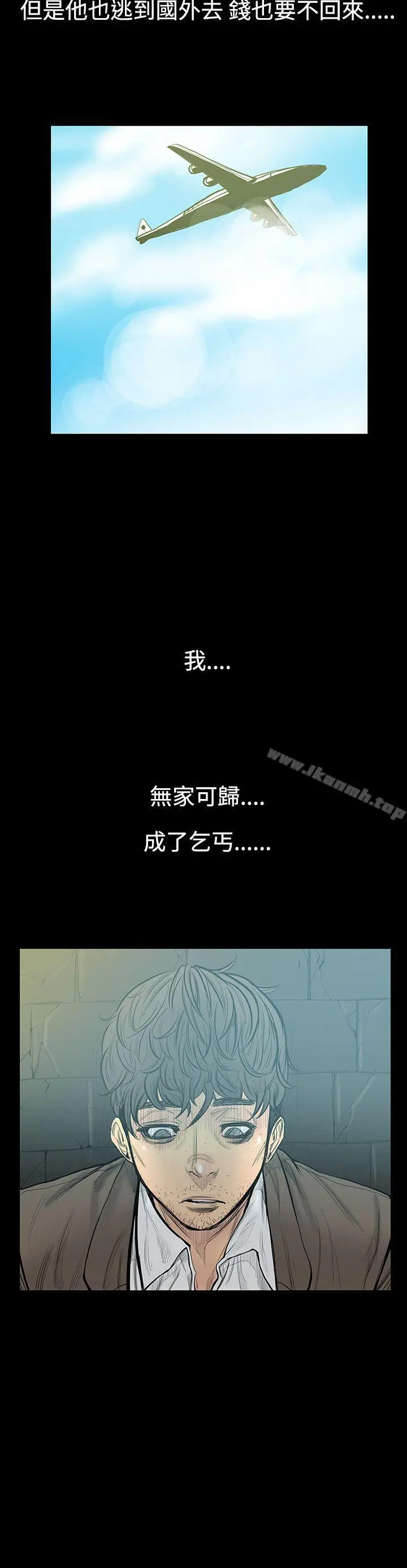 无法停止的甜蜜关係 第7话-朋友的太太<1> 第5页