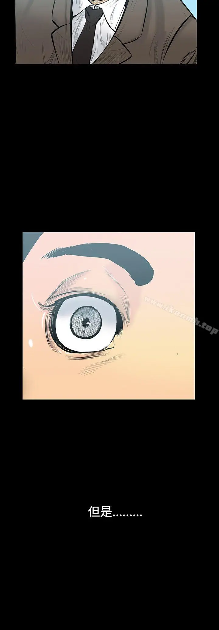 无法停止的甜蜜关係 第7话-朋友的太太<1> 第3页