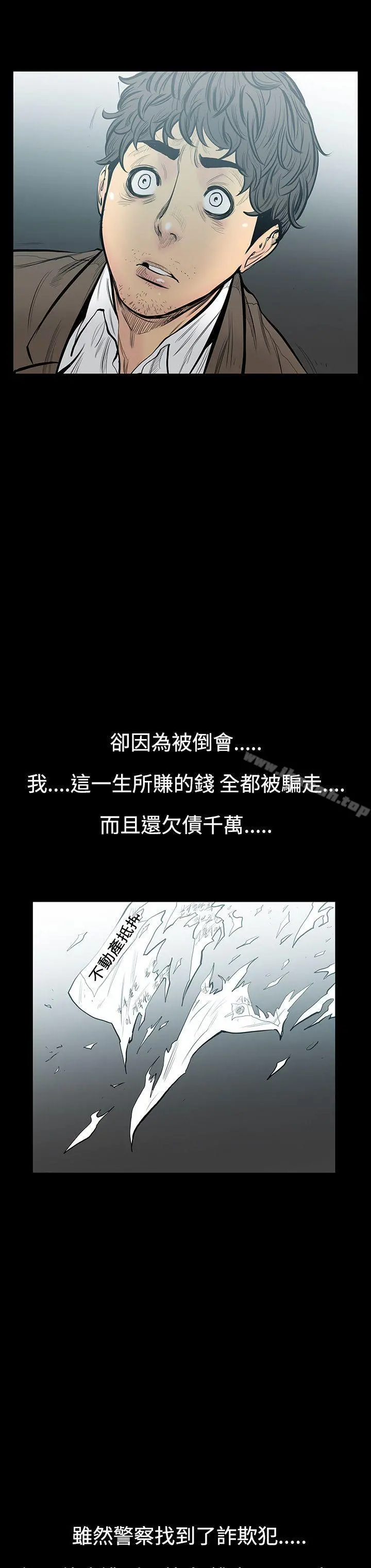 无法停止的甜蜜关係 第7话-朋友的太太<1> 第4页