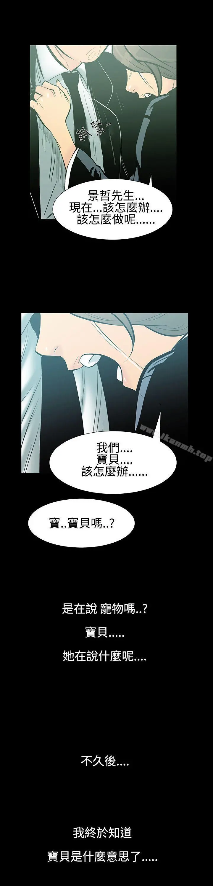 无法停止的甜蜜关係 第7话-朋友的太太<1> 第16页