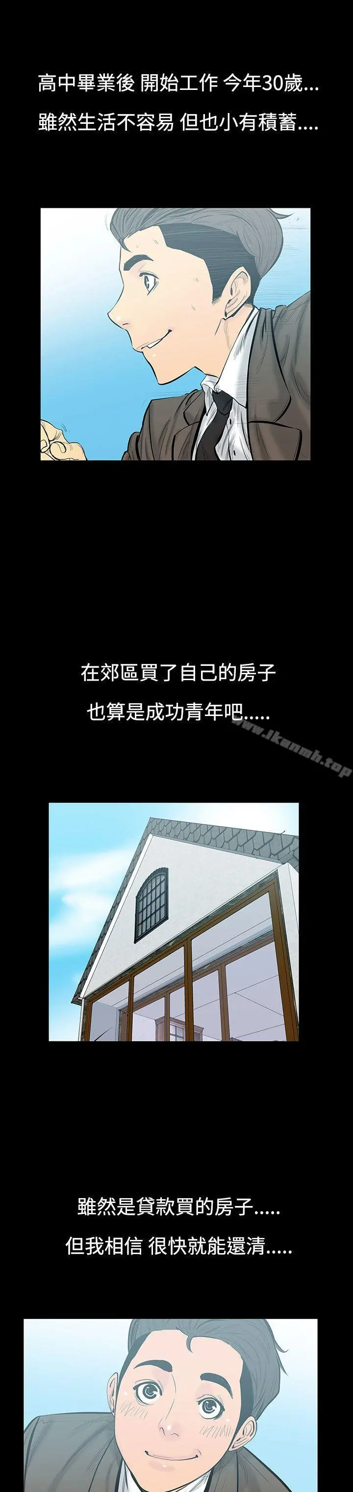 无法停止的甜蜜关係 第7话-朋友的太太<1> 第2页