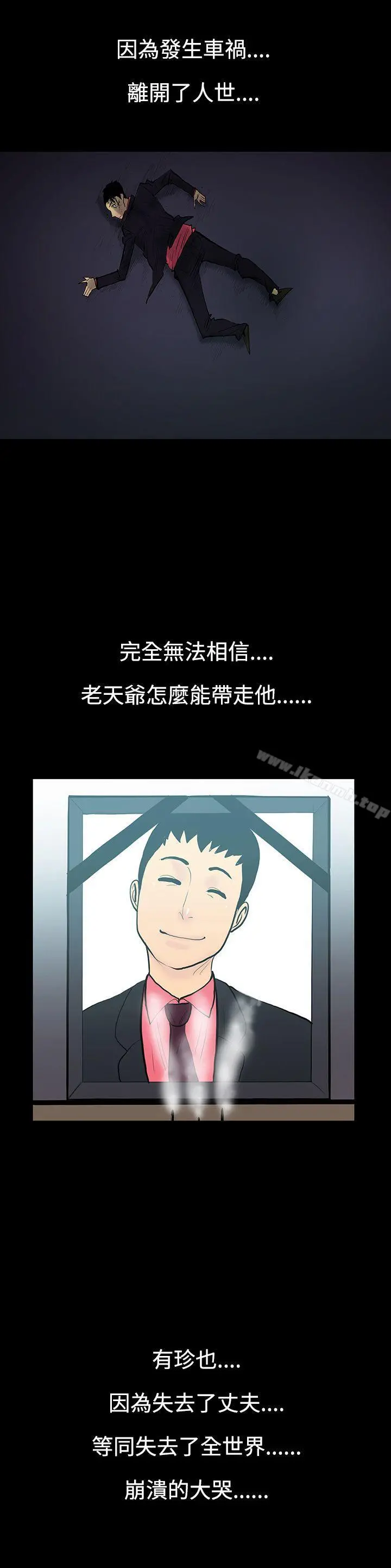无法停止的甜蜜关係 第7话-朋友的太太<1> 第11页