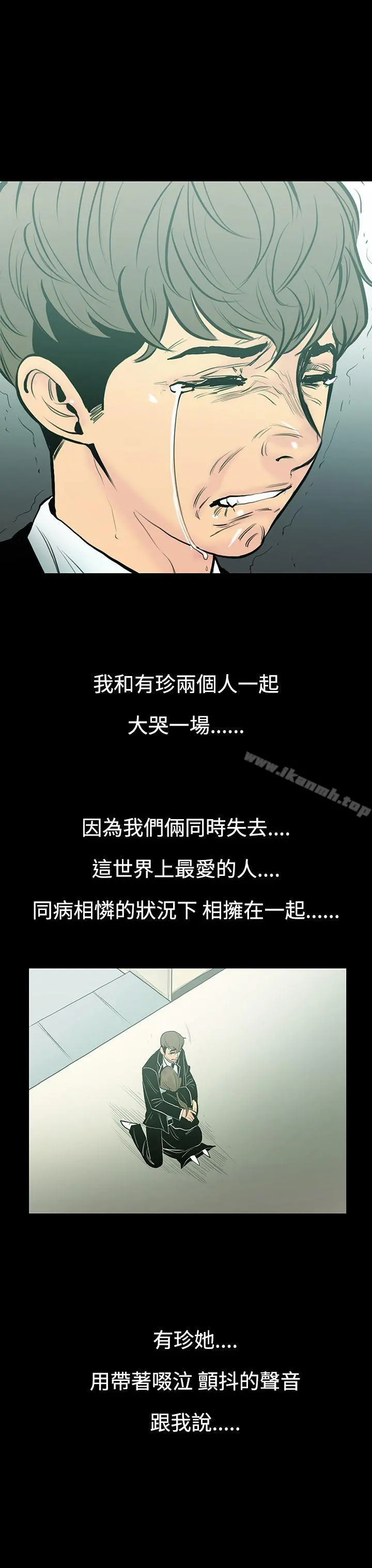无法停止的甜蜜关係 第7话-朋友的太太<1> 第15页