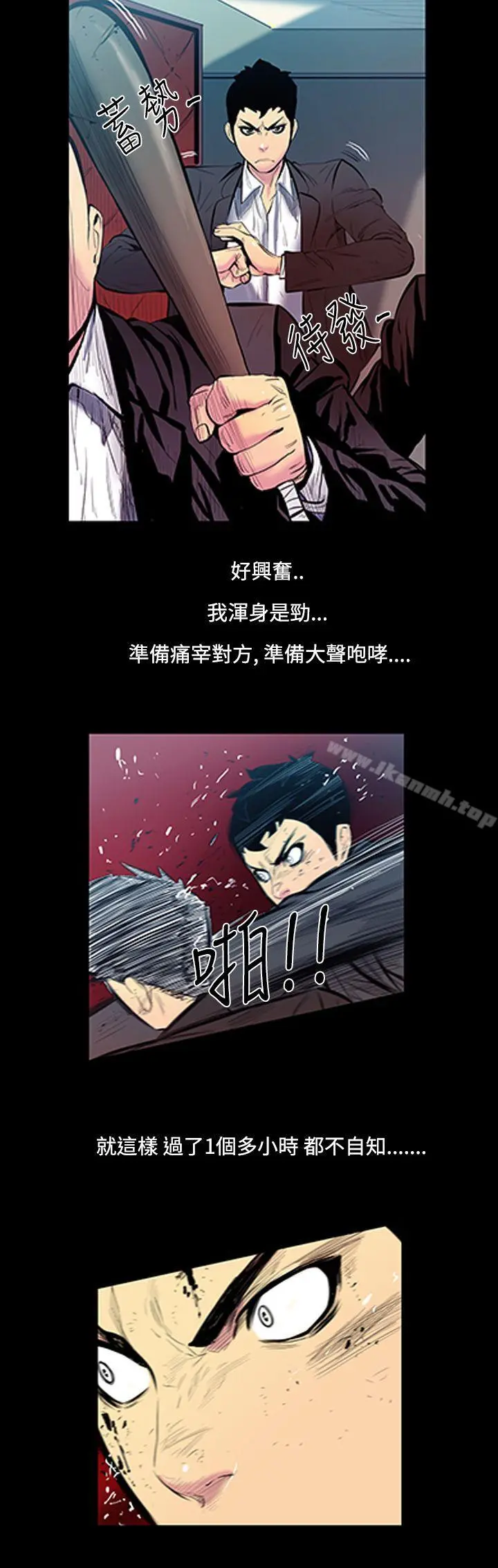 无法停止的甜蜜关係 第13话-大哥的女人<1> 第5页
