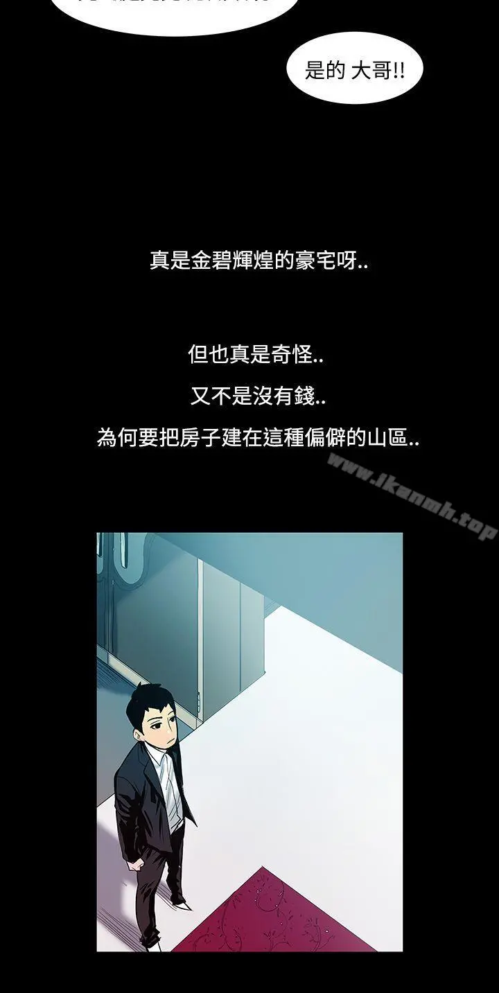 无法停止的甜蜜关係 第13话-大哥的女人<1> 第11页