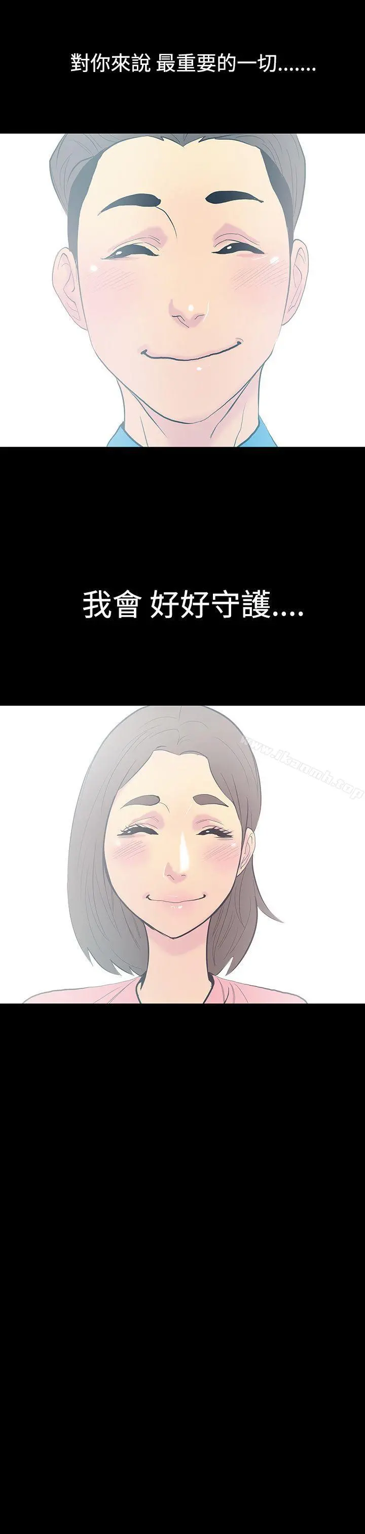 无法停止的甜蜜关係 第12话-朋友的太太<6> 第17页