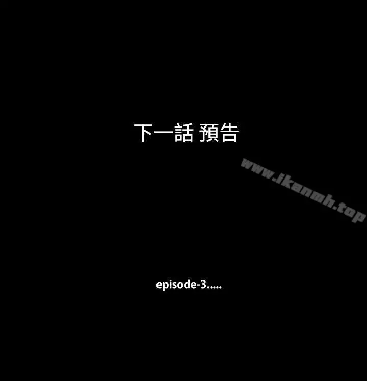 无法停止的甜蜜关係 第12话-朋友的太太<6> 第18页