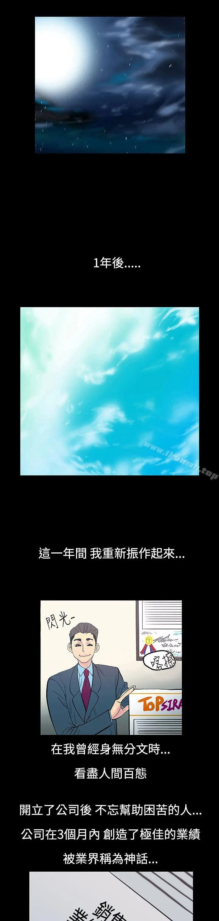 无法停止的甜蜜关係 第12话-朋友的太太<6> 第13页