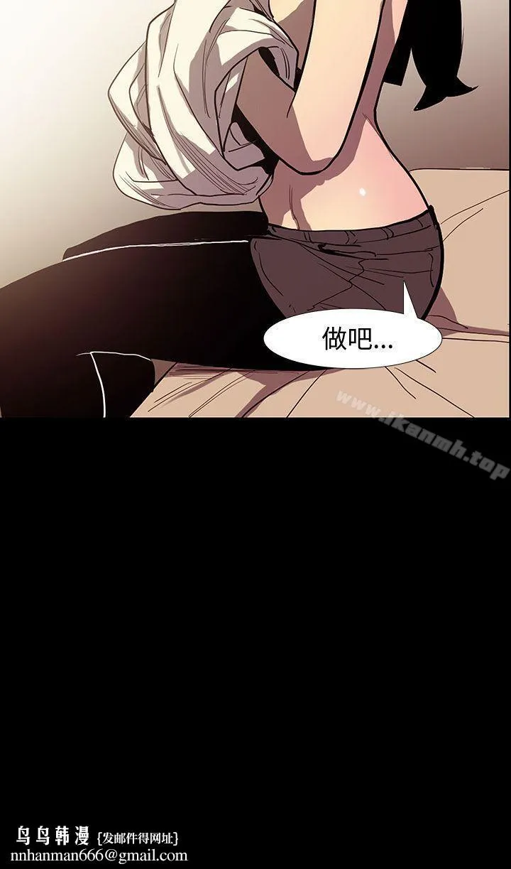 无法停止的甜蜜关係 第48话-夺妻<2> 第12页