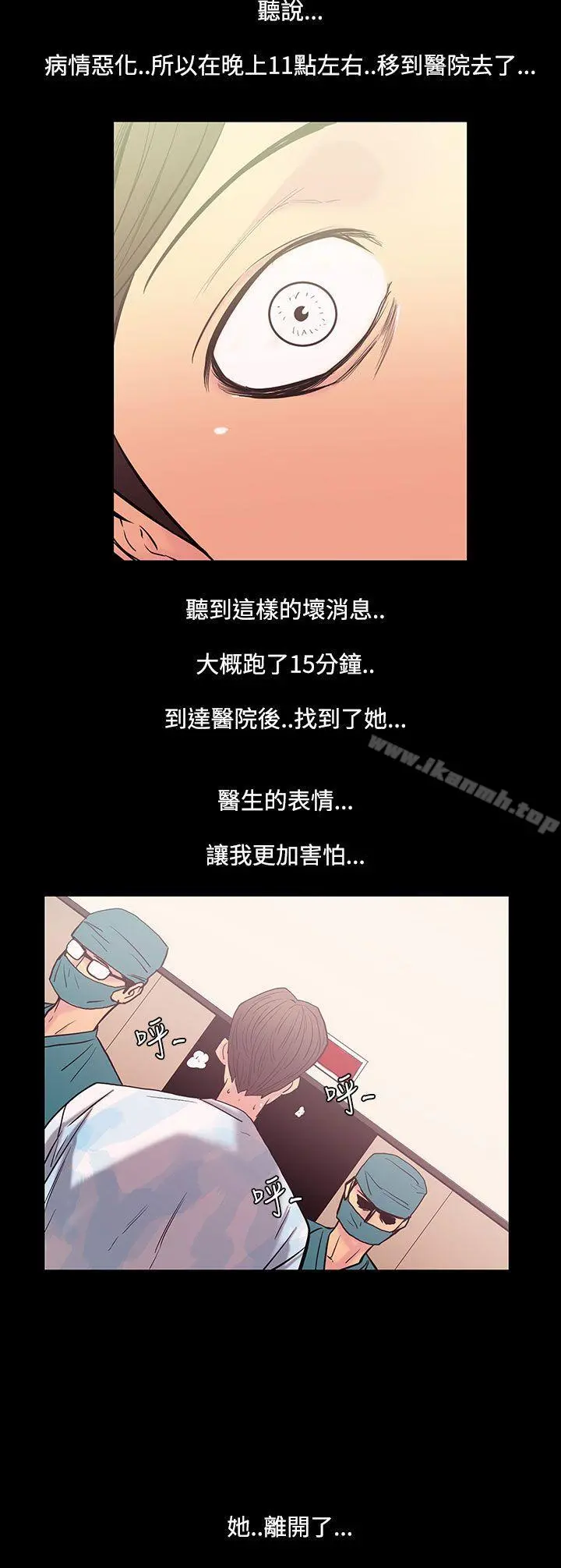 无法停止的甜蜜关係 第33话-最后一天<7> 第11页