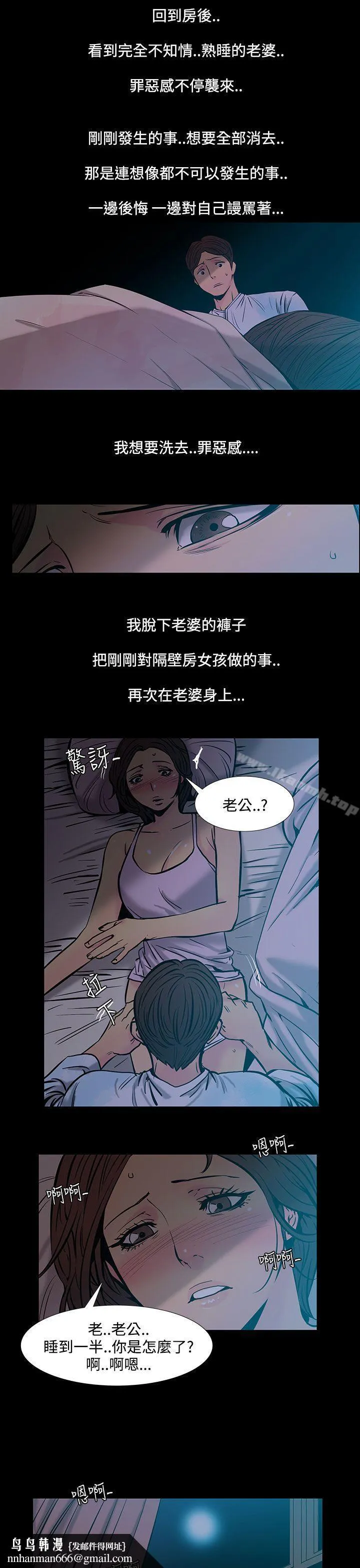 无法停止的甜蜜关係 第33话-最后一天<7> 第8页