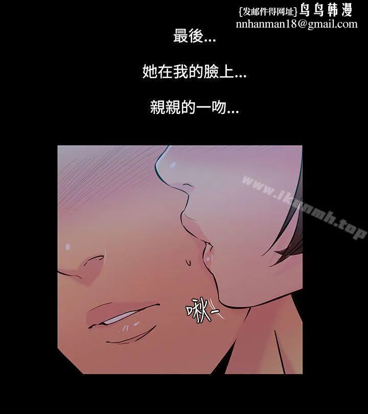 无法停止的甜蜜关係 第33话-最后一天<7> 第7页