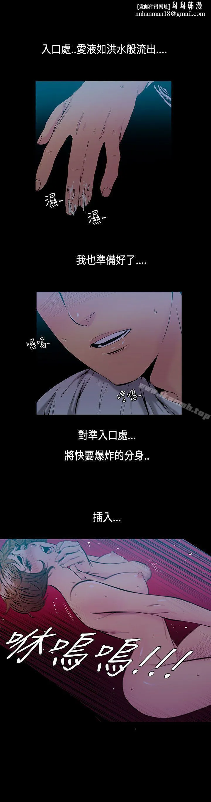 无法停止的甜蜜关係 第33话-最后一天<7> 第1页
