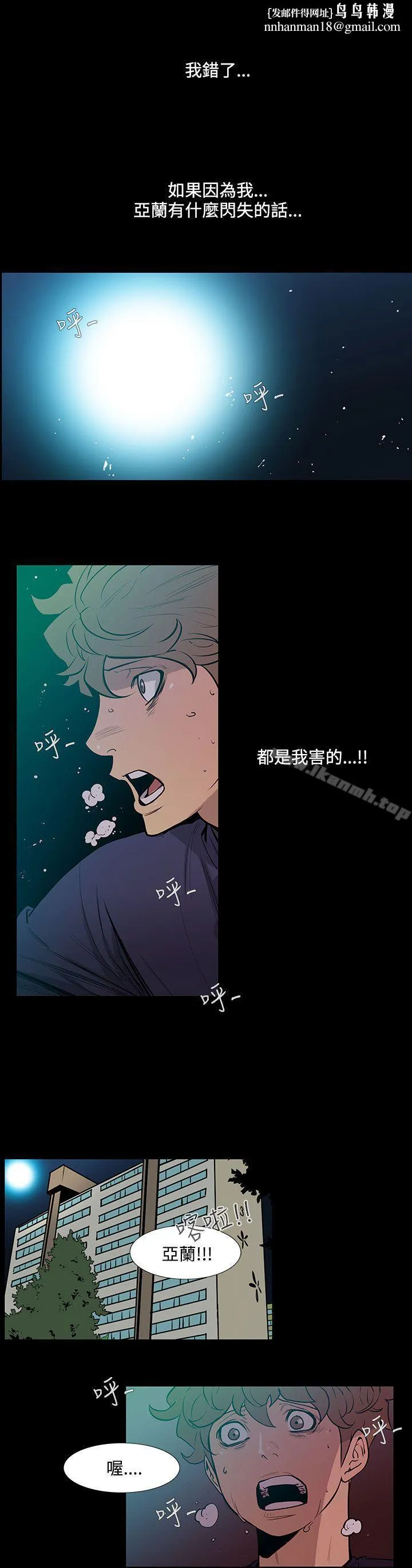 无法停止的甜蜜关係 第44话-朋友的女儿<6> 第1页