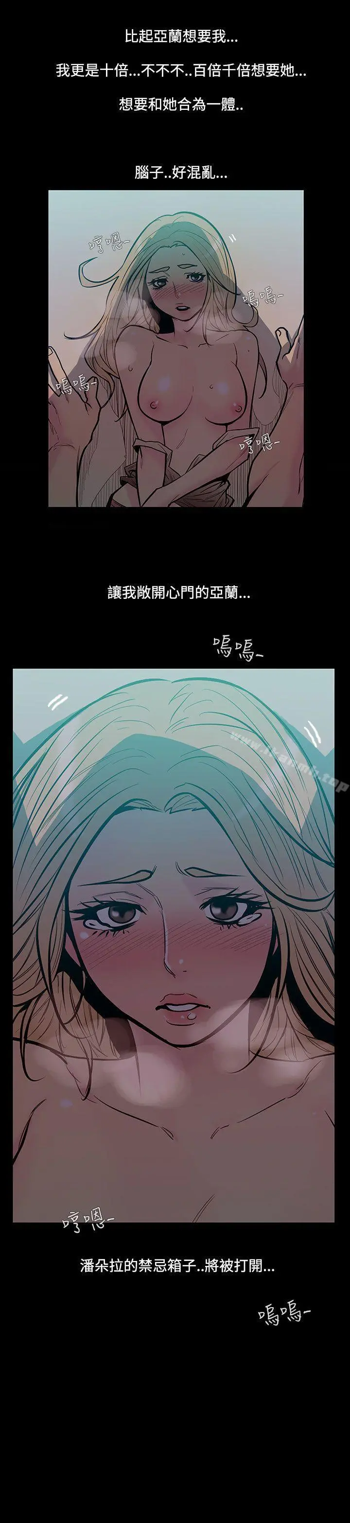 无法停止的甜蜜关係 第44话-朋友的女儿<6> 第7页