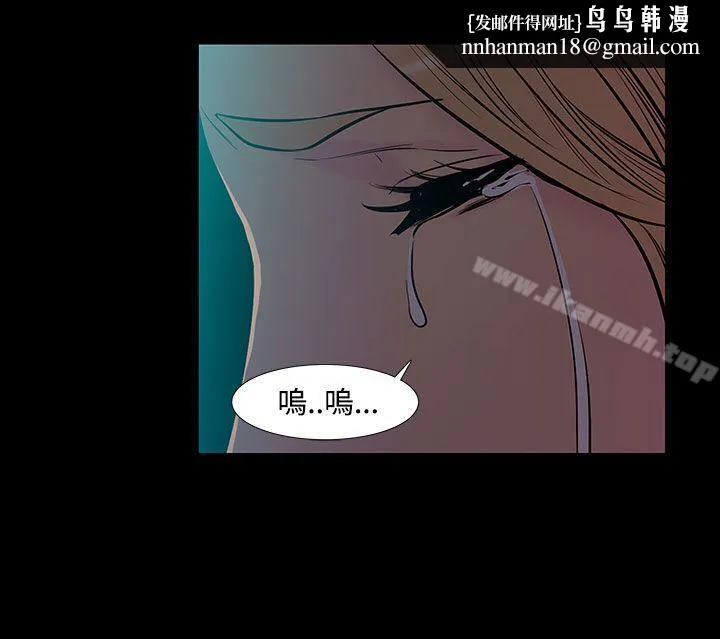 无法停止的甜蜜关係 第44话-朋友的女儿<6> 第5页