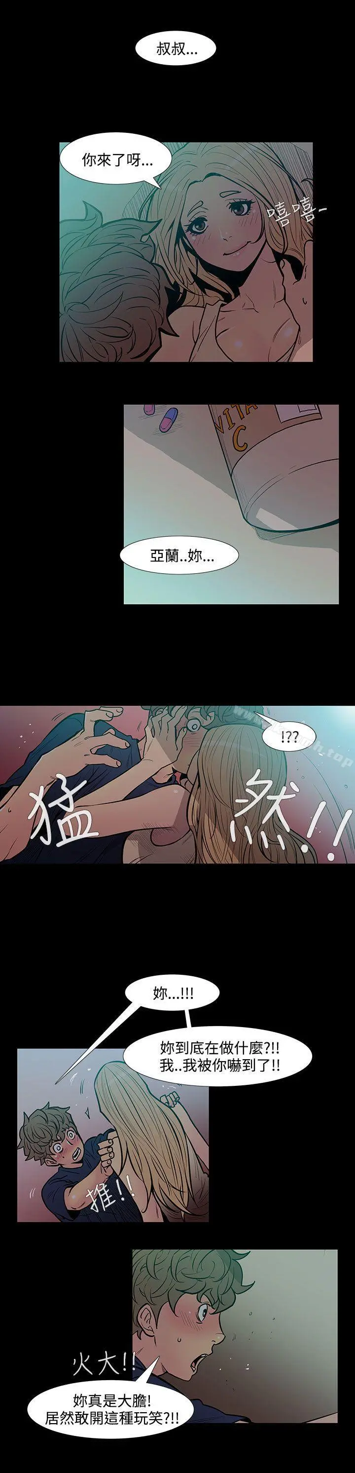 无法停止的甜蜜关係 第44话-朋友的女儿<6> 第3页