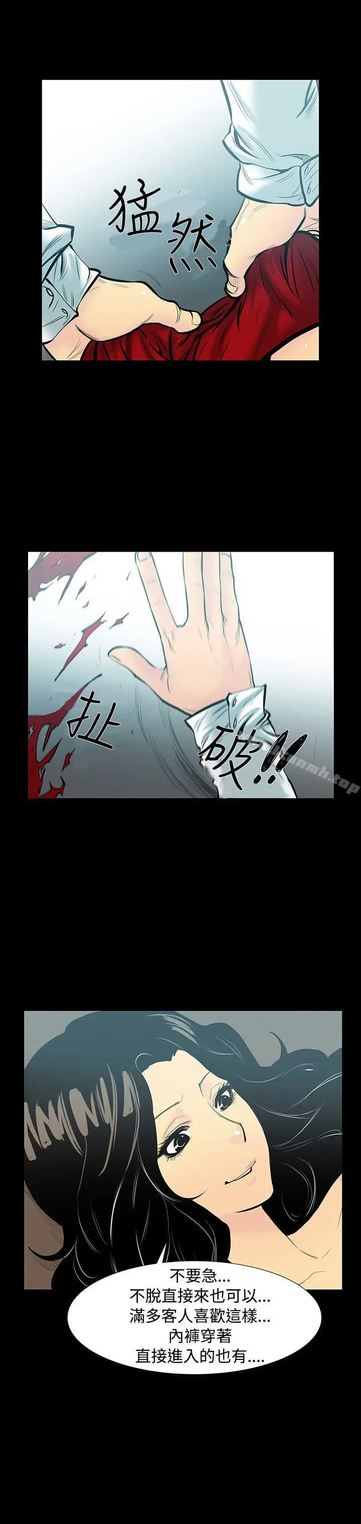 无法停止的甜蜜关係 第6话-继母<6> 第15页