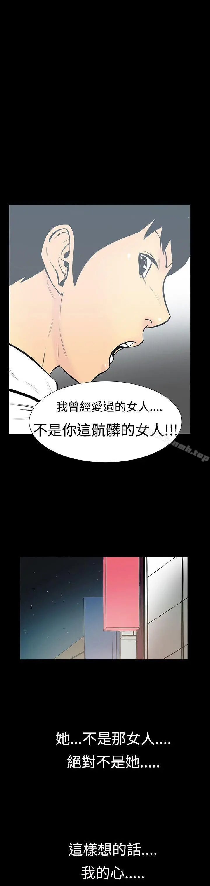 无法停止的甜蜜关係 第6话-继母<6> 第18页