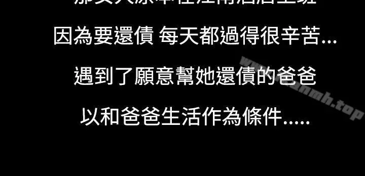 无法停止的甜蜜关係 第6话-继母<6> 第5页