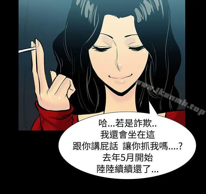 无法停止的甜蜜关係 第6话-继母<6> 第8页
