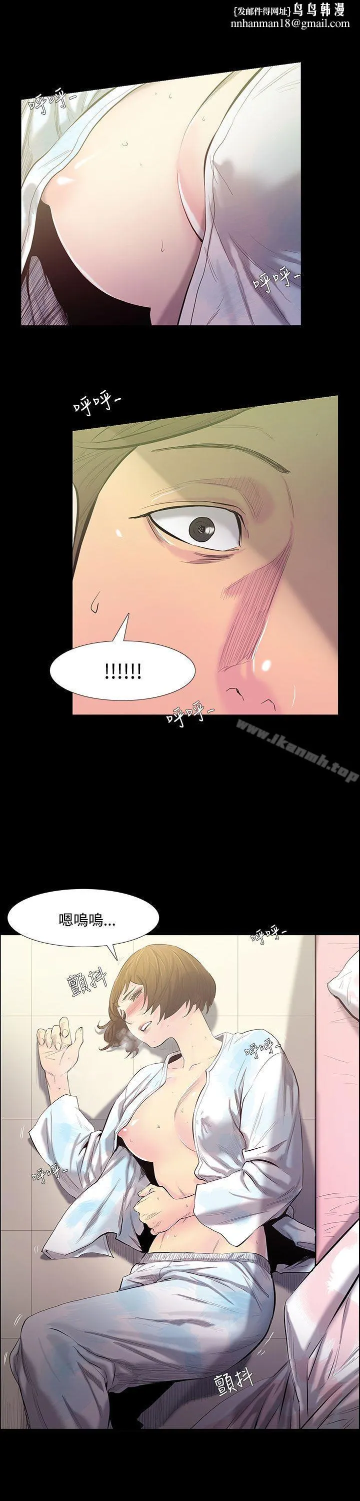 无法停止的甜蜜关係 第28话-最后一天<2> 第1页