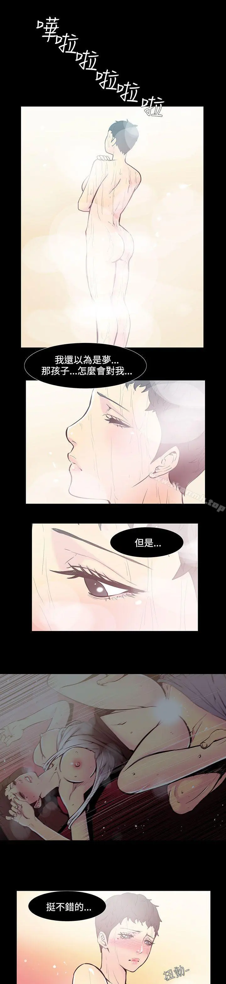 无法停止的甜蜜关係 第35话-阿姨<2> 第9页