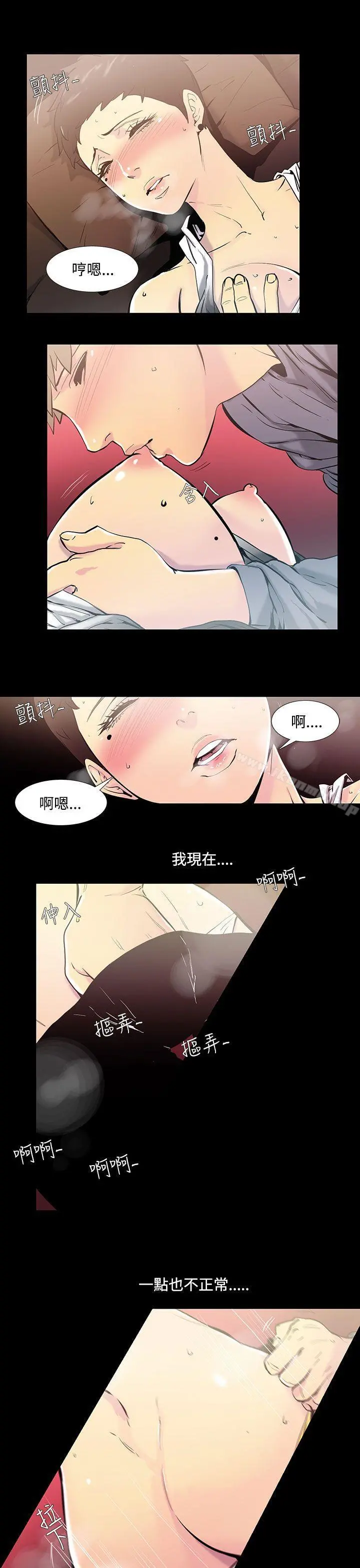 无法停止的甜蜜关係 第35话-阿姨<2> 第4页