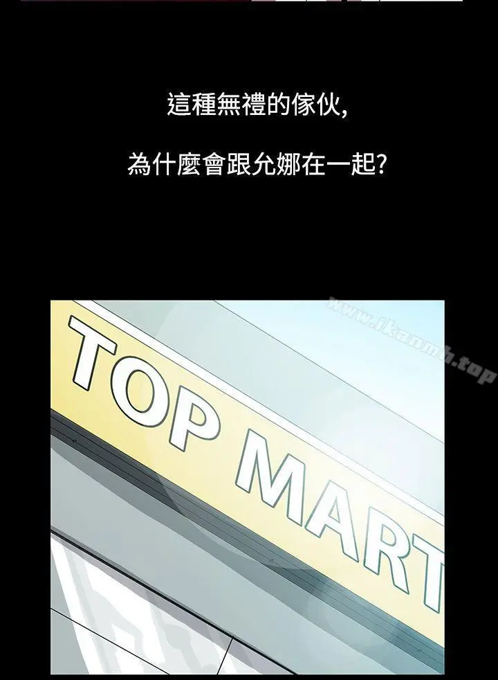 无法停止的甜蜜关係 第51话-夺妻<5> 第5页