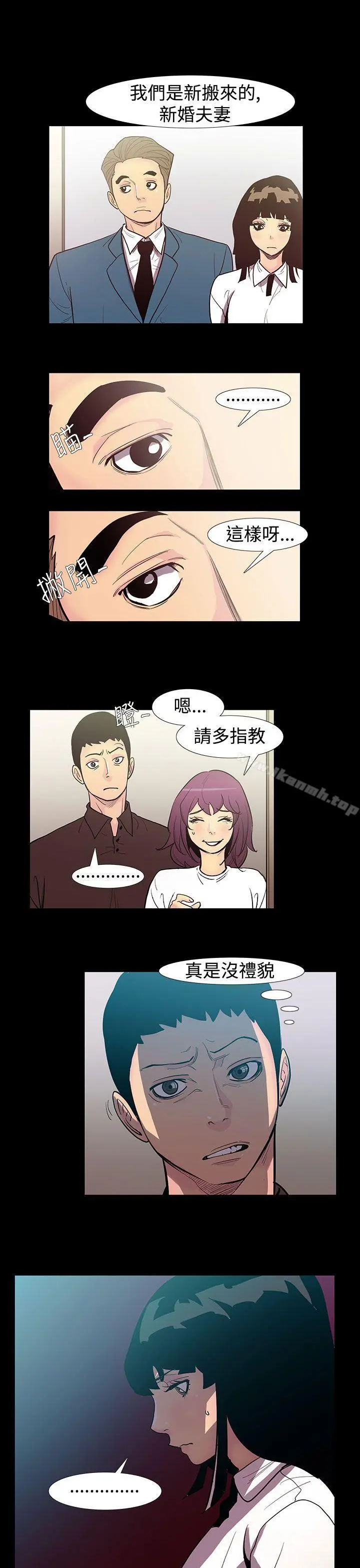 无法停止的甜蜜关係 第51话-夺妻<5> 第4页