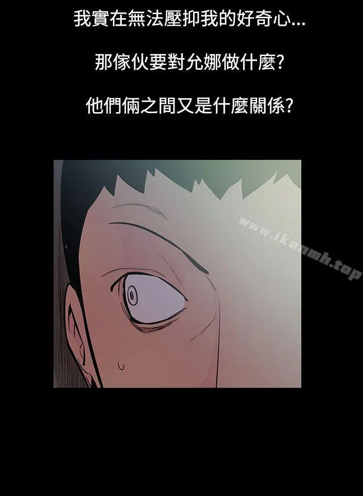 无法停止的甜蜜关係 第51话-夺妻<5> 第11页