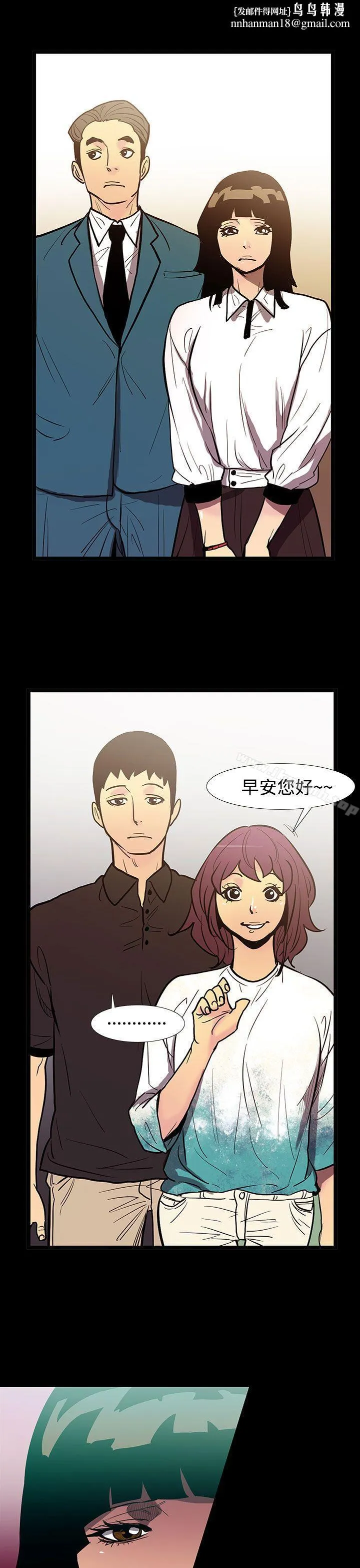 无法停止的甜蜜关係 第51话-夺妻<5> 第1页