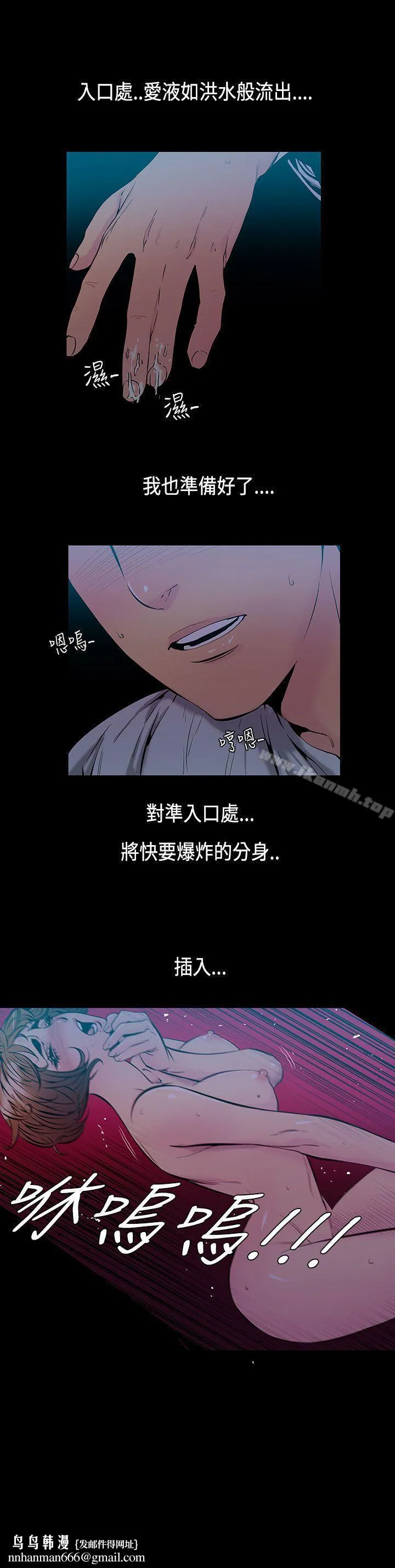 无法停止的甜蜜关係 第32话-最后一天<6> 第12页