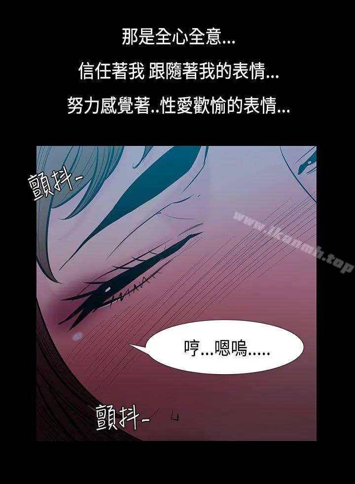 无法停止的甜蜜关係 第32话-最后一天<6> 第6页