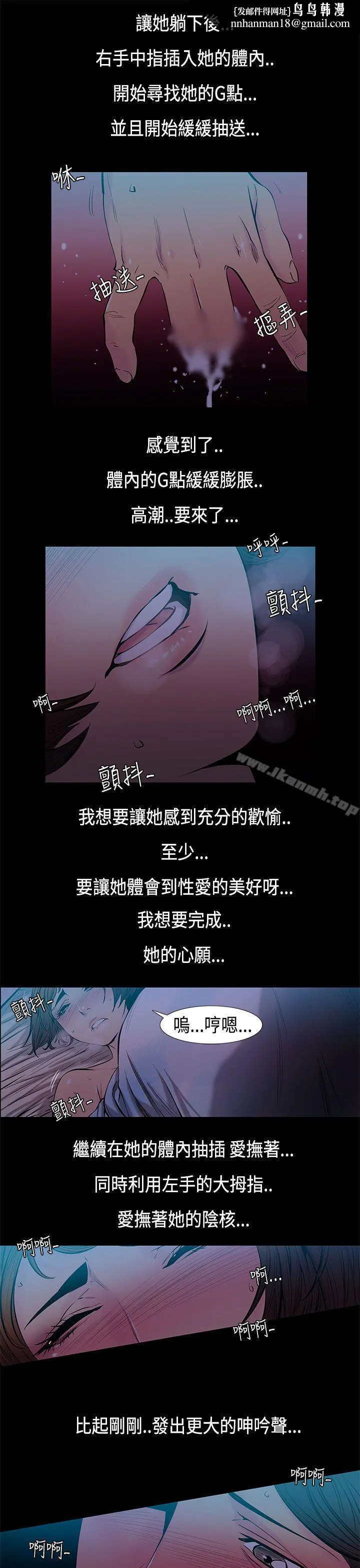 无法停止的甜蜜关係 第32话-最后一天<6> 第7页