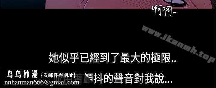 无法停止的甜蜜关係 第32话-最后一天<6> 第8页
