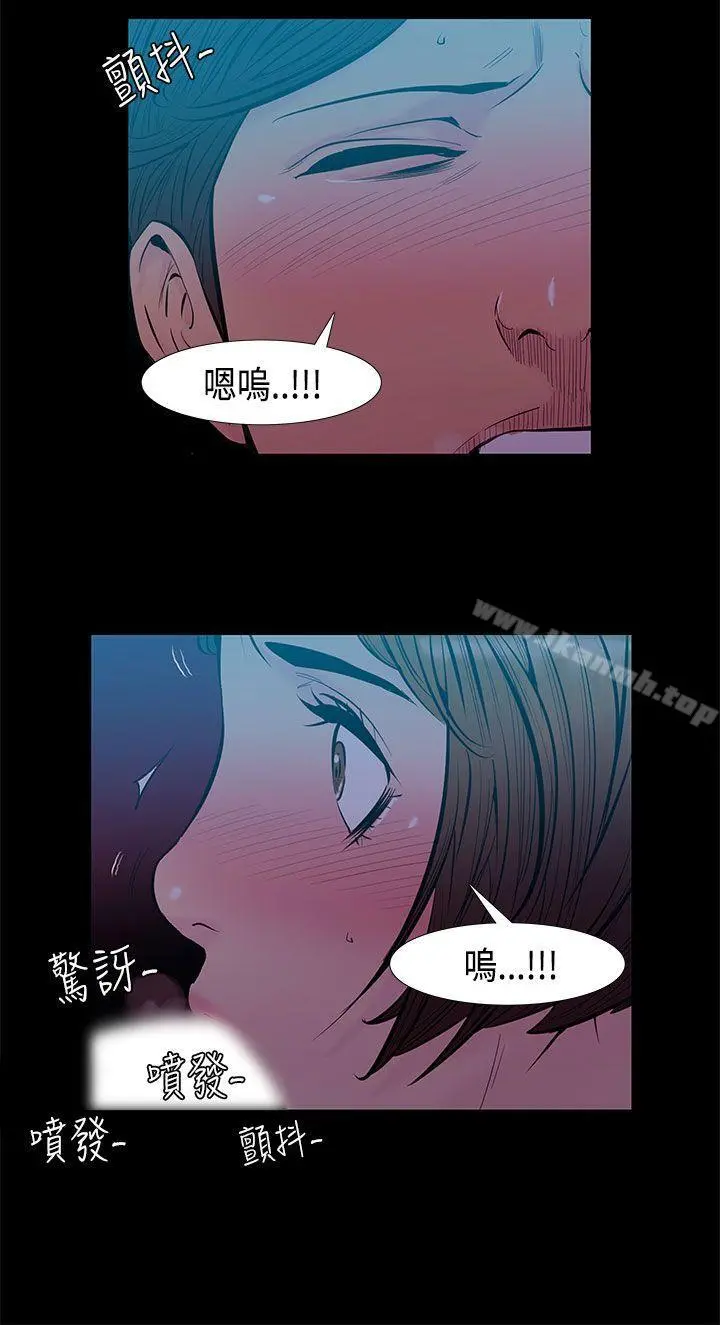 无法停止的甜蜜关係 第32话-最后一天<6> 第4页