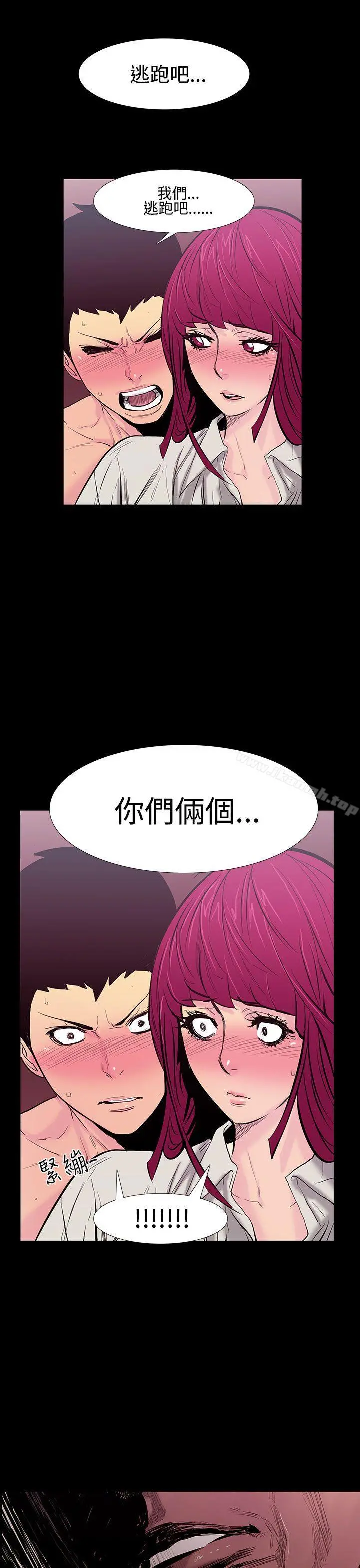 无法停止的甜蜜关係 第22话-大哥的女人<10> 第14页