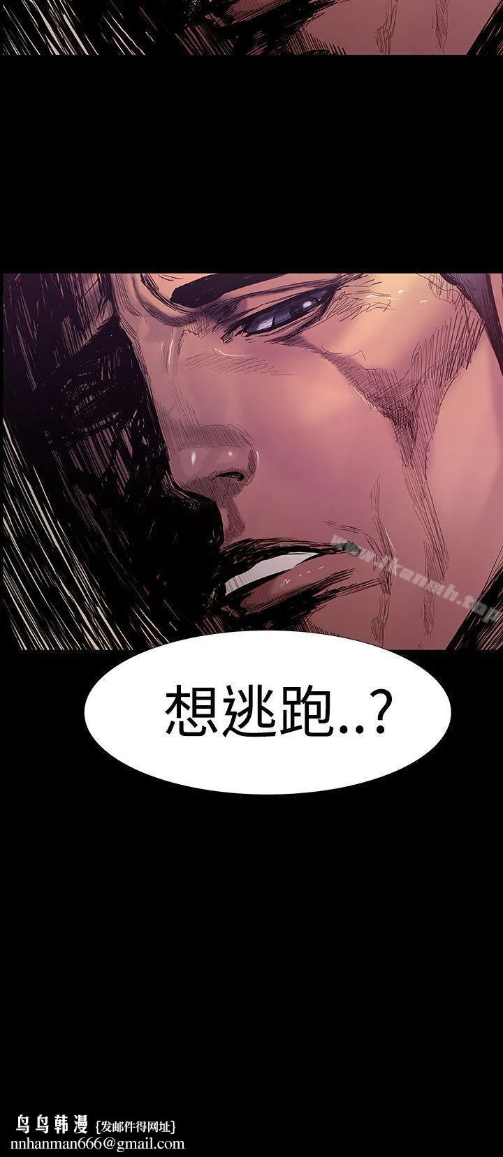 无法停止的甜蜜关係 第22话-大哥的女人<10> 第15页