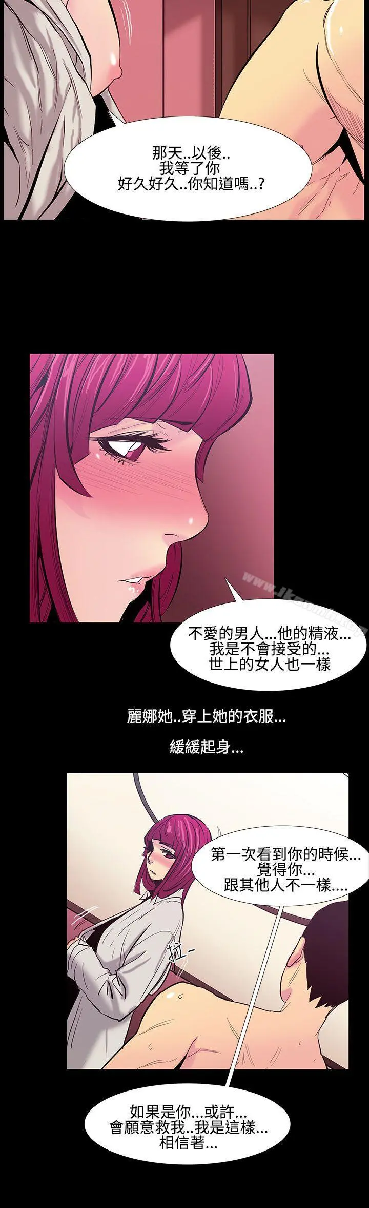 无法停止的甜蜜关係 第22话-大哥的女人<10> 第12页