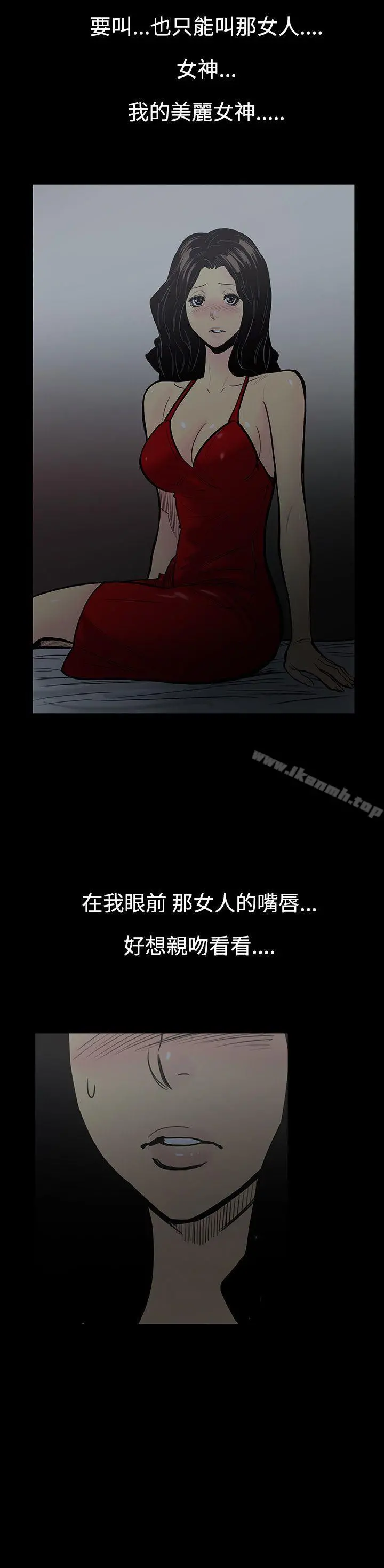 无法停止的甜蜜关係 第4话-继母<4> 第13页