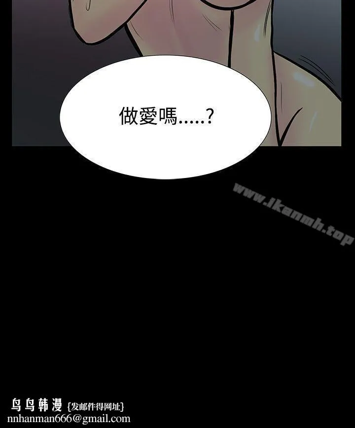 无法停止的甜蜜关係 第4话-继母<4> 第21页