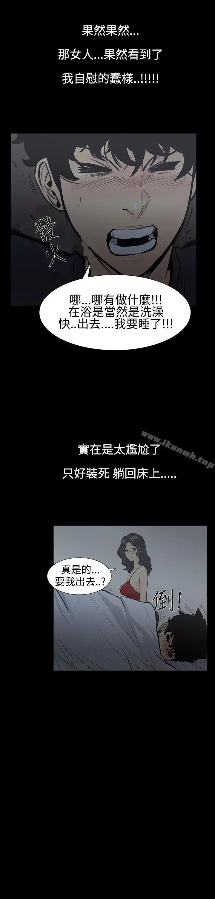 无法停止的甜蜜关係 第4话-继母<4> 第9页