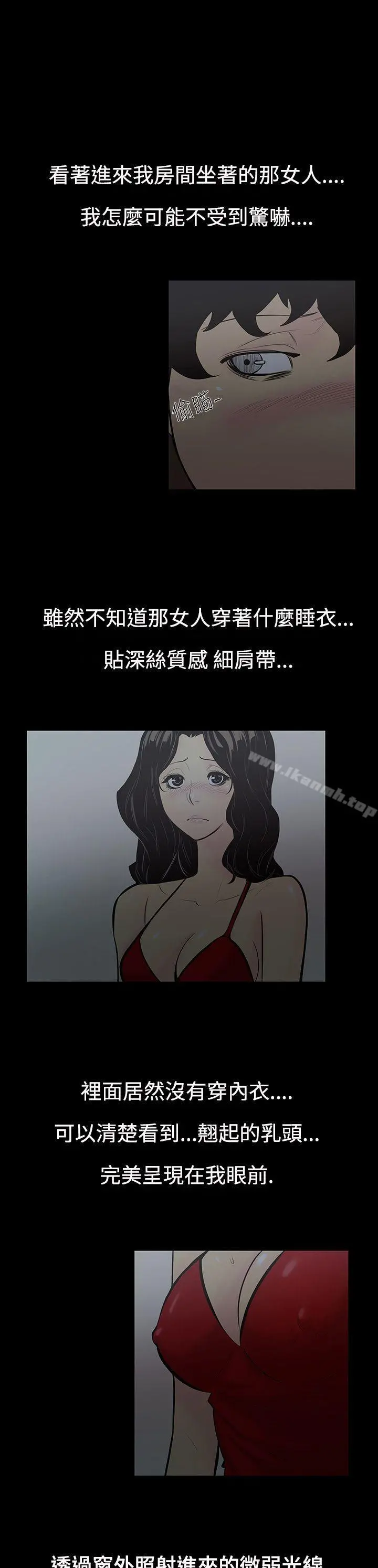 无法停止的甜蜜关係 第4话-继母<4> 第5页
