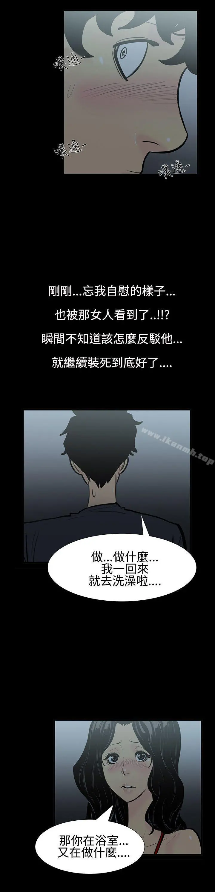 无法停止的甜蜜关係 第4话-继母<4> 第8页