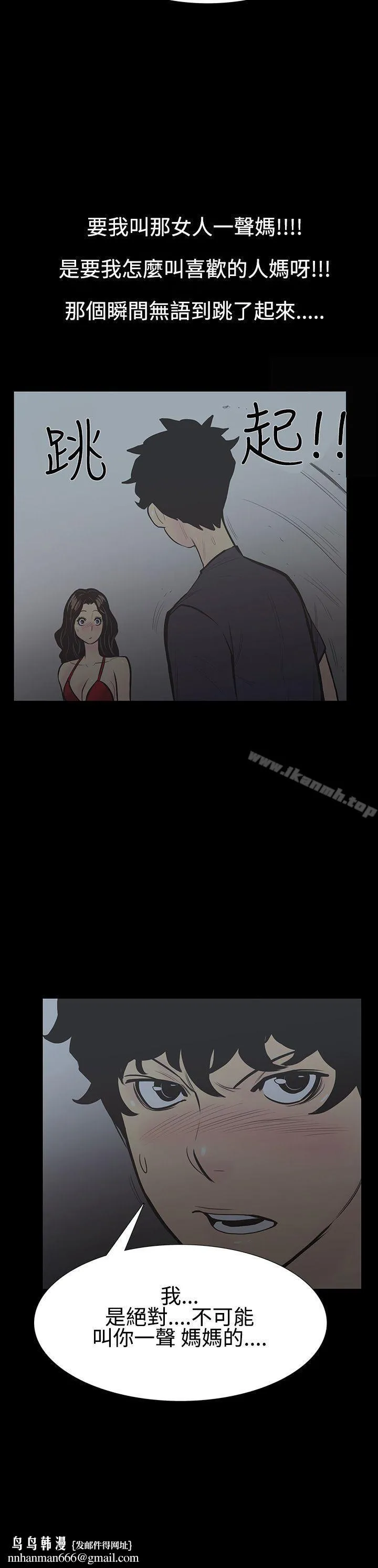 无法停止的甜蜜关係 第4话-继母<4> 第12页