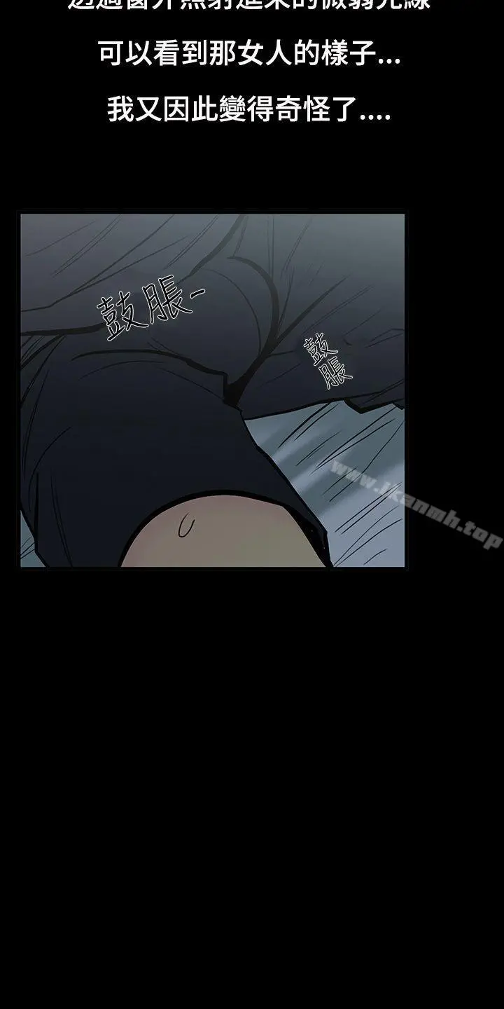 无法停止的甜蜜关係 第4话-继母<4> 第6页