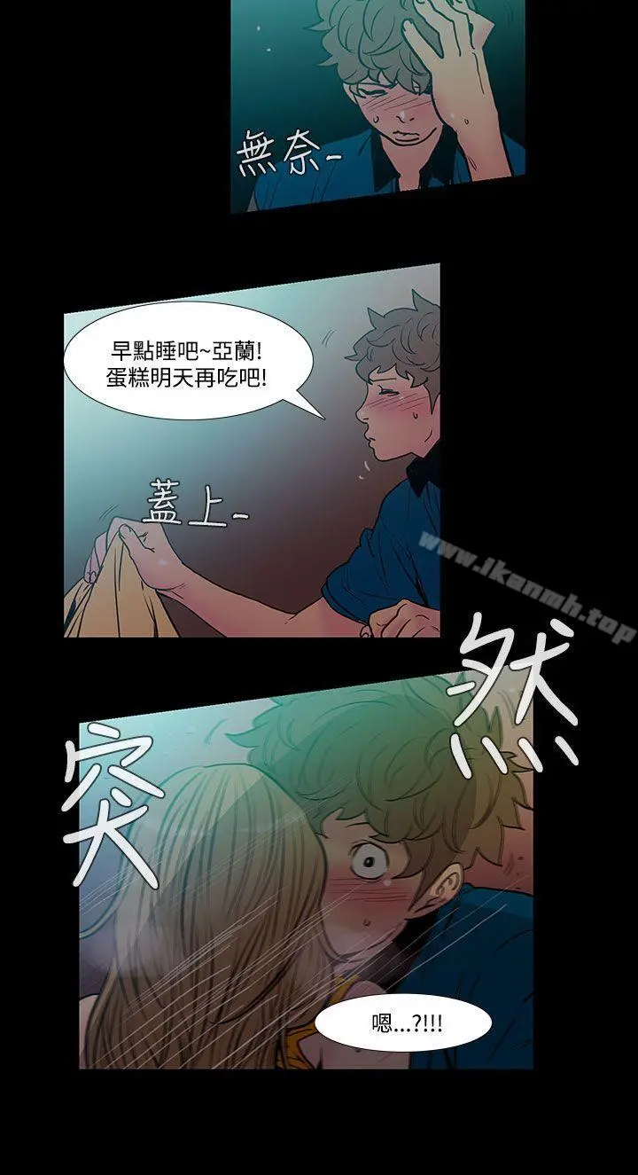 无法停止的甜蜜关係 第41话-朋友的女儿<3> 第5页