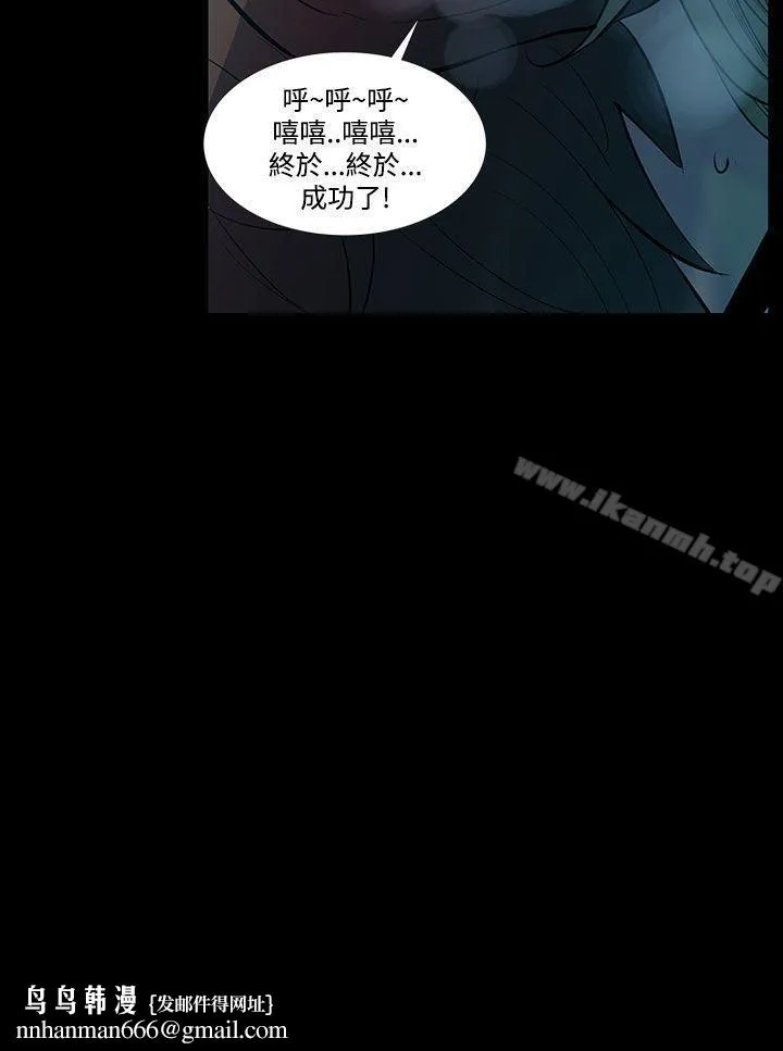 无法停止的甜蜜关係 第41话-朋友的女儿<3> 第10页
