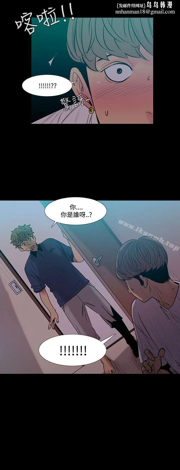 无法停止的甜蜜关係 第41话-朋友的女儿<3> 第1页